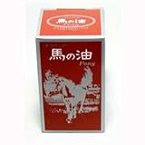 158円お得!ホウリン 馬の油 ポニー 65ml