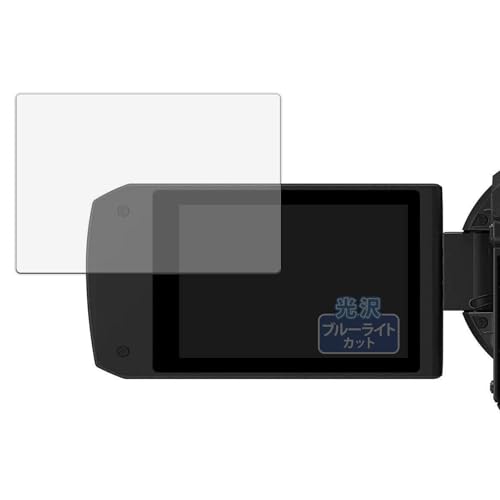 Kayo&Karin フィルム Panasonic デジタルビデオカメラ HC-VX3 / HC-V900 向けの 保護フィルム ブルーライトカット 超透明 日本製