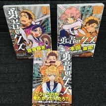特典付き 勇者のクズ 1〜8巻 ナカシマ723 ロケット商会 勇者のクズ 8 (ボーダーコミックス) | ナカシマ723 |本 | 通販 | Amazon