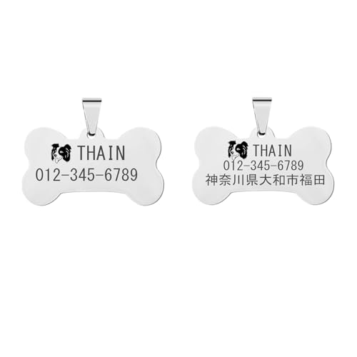 THAIN 犬迷子札 2点セット 名札 ドッグタグ ペット ID オーダーメイド 刻印 ステンレス おしゃれ 骨 ボーン 小型犬 向け ペンダント 刻印無料 (骨型40*20mm 9.8g, シルバー)