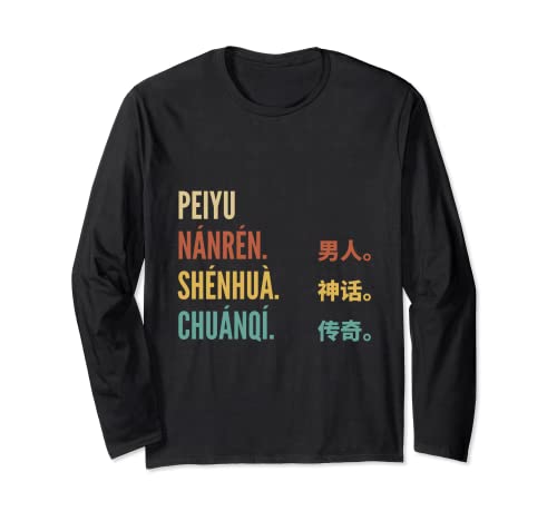 Funny Chinese First Name Design - Peiyu Maglia a Manica