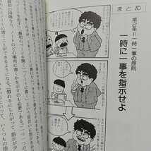 中古】 向山提案「授業の原則十カ条」活用事例集 1/明治図書出版/法則  