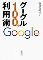 GuÌ„guru hyakupaÌ„sento riyoÌ„jutsu 4022615095 Book Cover