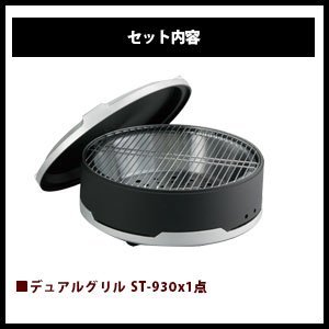 Amazon | SOTO 3点セット デュアルグリル リフター スタンド ソト ST