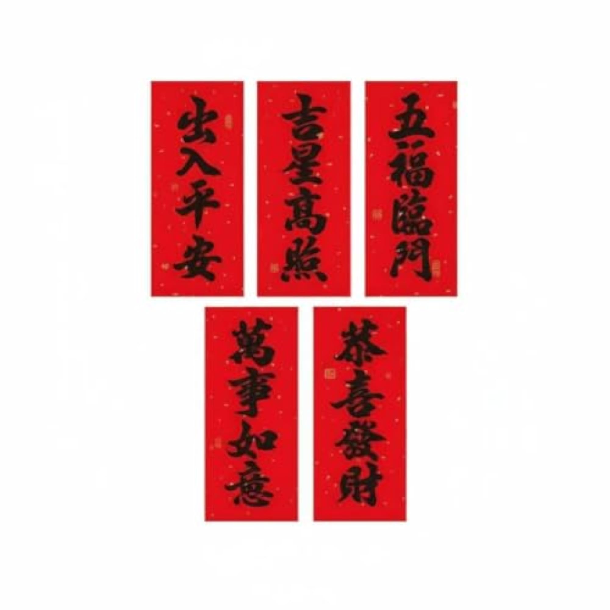 2025 Calligraphy Door Couplet Sticker, New Year Decor