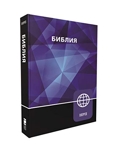 Nrt, Russian Bible, Paperback: New Russian Translation