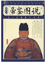 Tai Kam Illustrated 7807594691 Book Cover