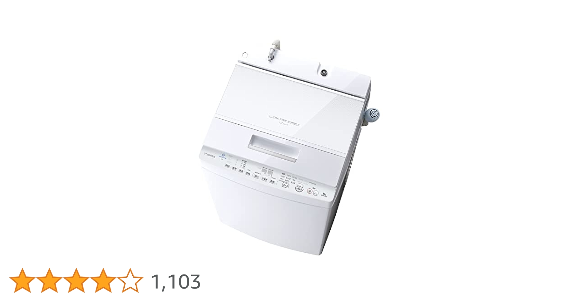 Amazon | 東芝 全自動洗濯機 8kg AW-8DH2(W) ZABOON 抗菌