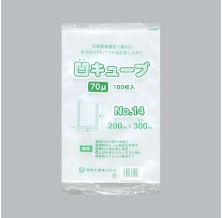 福助工業 真空袋 凹キューブ70 No14 1ケース 100個&times;14セット入 0362107