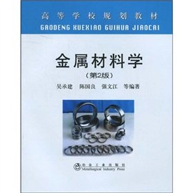 College planning materials: metal materials