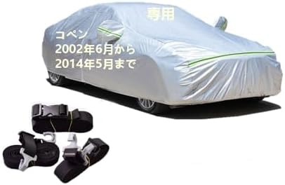 Amazon.co.jp: COVERITE ダイハツ コペン、スズキ カプチーノ、ホンダ 