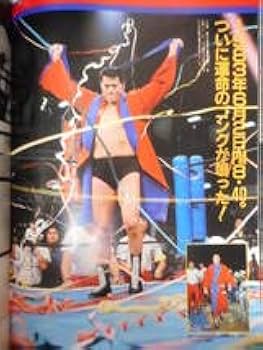 Amazon.co.jp: プロレスアルバム 立ち上がれ! アントニオ猪木