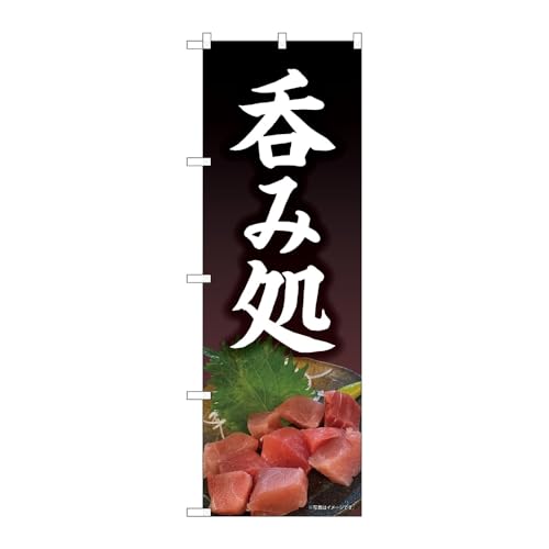 y3Zbgẑڂ艮H[ ̂ڂ 129985 ۂݏrxg W600×H1800mm OO ̑ ɐ 󒍐Yi