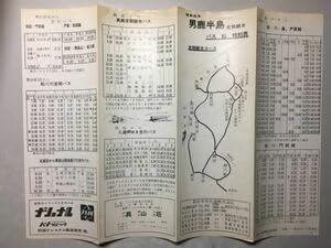 Amazon.co.jp r1秋田中央交通男鹿半島 定期観光 バス 船 時刻表 昭和38年 秋田駅前 追分 船越営業所 寒風山 戸賀 入道岬