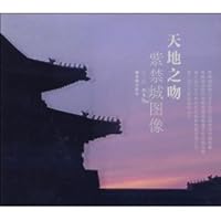 Kiss from the Heaventhe Figure of the Forbidden City 780047836X Book Cover