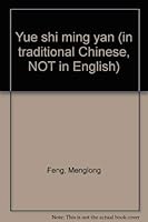 Yue shi ming yan 957142823X Book Cover