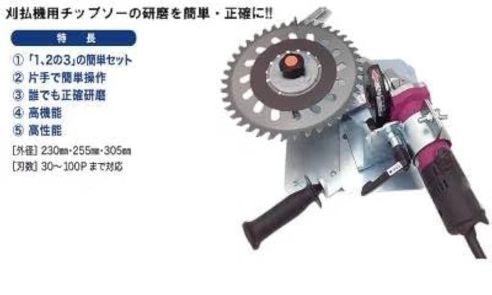 可変角度60度 チップソー付き ニシガキ 曲太郎 N-798 刈払機用アタッチメント チップソー1枚付