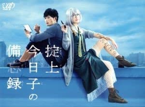 Amazon.co.jp: 掟上今日子の備忘録 DVD－BOX／新垣結衣,岡田将生