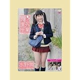 舞の課外授業 Vol.4 水野舞 未開封