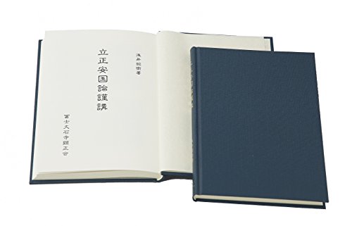 【中古】 法華経で意識革命する一日一話 自立自主の心、そして、真実を見抜く力を養う/日新報道/西奥董尚（１９３１ー） 中古】 法華経で意識革命する一日一話 自立自主の心、そして