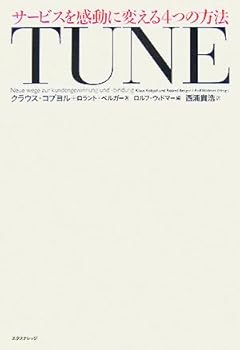 Tankobon Hardcover TUNE ????????????4???? Book