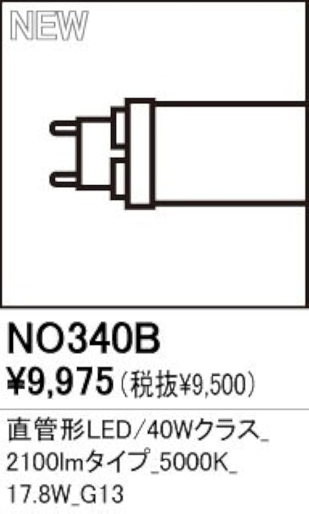 440RB 14W 5000K 21本 340B 4本