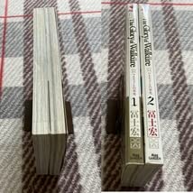 Amazon.co.jp: ワルキューレの栄光全2巻(全初版帯付マッグガーデン