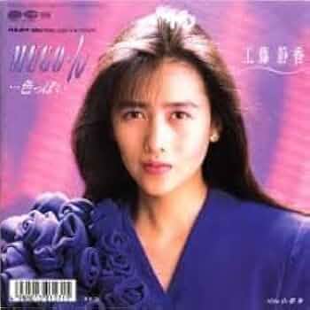 Amazon.co.jp: MUGO・ん・・・色っぽい【7インチ・EP盤】: ミュージック Amazon.co.jp: MUGO・ん・・・色っぽい【7インチ・EP盤】: ミュージック