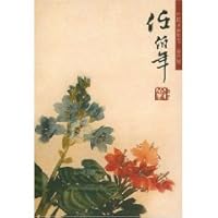 appreciation of the Chinese paintings (Volume 4) (10 volumes) 7543446162 Book Cover