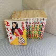 Amazon.co.jp: マンガコミック よいこ 石川優吾 1巻～13巻 2・3巻以外