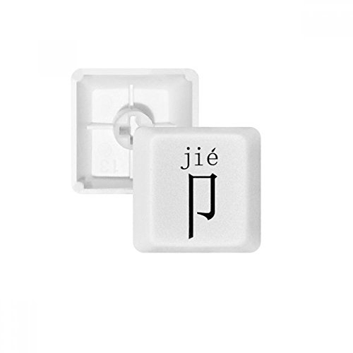 Keycaps PBT blanc OEM sans marquage avec composant de caractère Chinois Jie R1 pour clavier mécanique