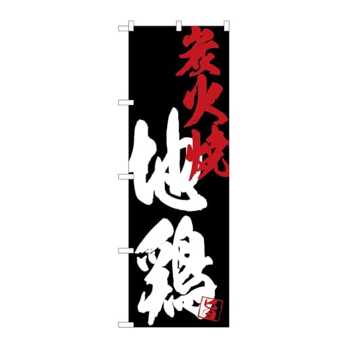 y3Zbgẑڂ艮H[ ̂ڂ 125970 n{YΏčn W600×H1800mm OO ̑ ɐ 󒍐Yi