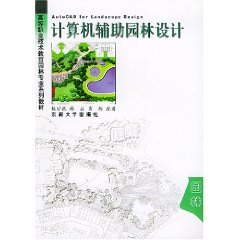 AutoCAD for Landscape Design