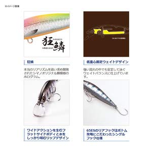 シマノ(SHIMANO) フラットサイド ミノー カーディフ ストリームフラット トラウト 65ES ZN-365T 011 キョウリンPC 2枚目