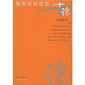 Paperback Masters Topics Jingjiang: Late Ming and Early Ten thoughts on the [Chinese] Book