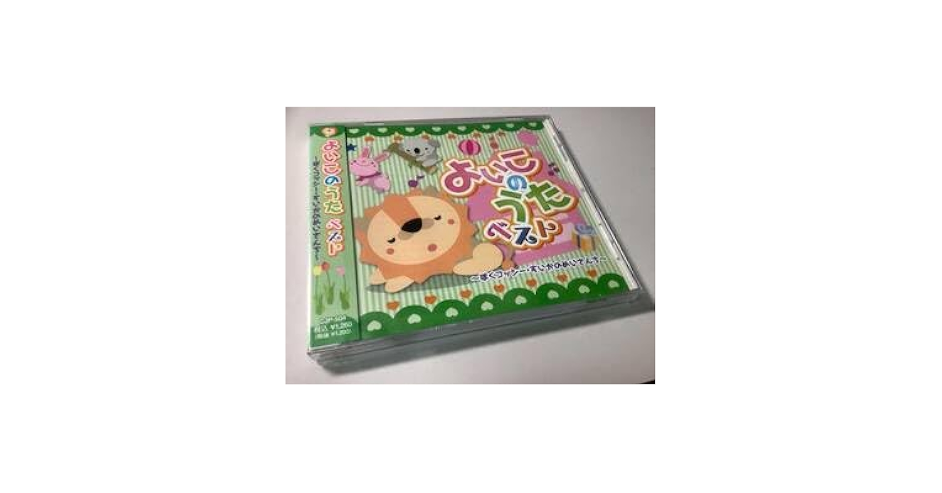 Amazon.co.jp: CD よいこのうたベスト~ぼくコッシーすいかのめい