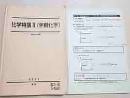 鉄緑会の23年最新版無機化学反応式ランダムチェックテストフルセット　駿台　河合塾 鉄緑会の23年最新版無機化学反応式ランダムチェックテストフル