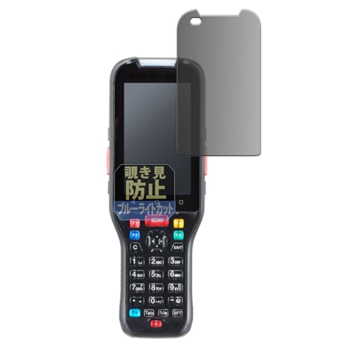 Leipsden KEYENCE 3眼カメラ ・ AI搭載 ハンディターミナル BT-A1000 シリーズ 対応 PrivacyAG 保護 フィルム 覗き見防止 プライバシー 覗き見防止 反射低減 日本製