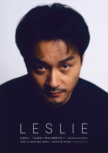 レスリー ~レスリー・チャンのすべて~ 70th Anniversary Edition