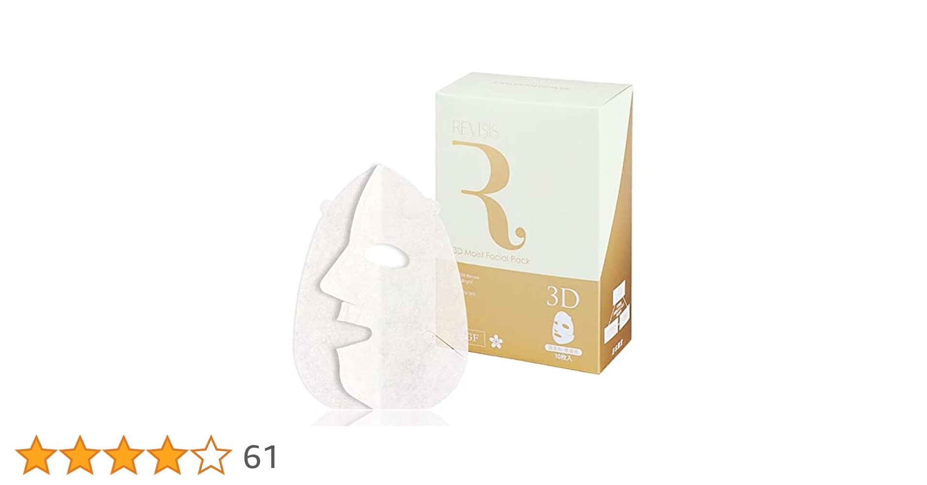 REVISIS 金 モイスチュア ３D フェイスマスク  30枚入り Amazon | REVISIS（リバイシス）モイスチュア 3D フェイス