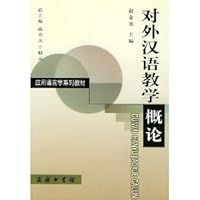 对外汉语教学概论 7100041473 Book Cover