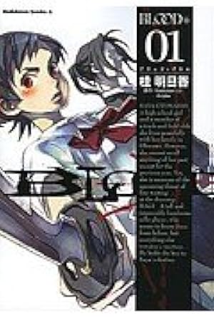 Amazon.co.jp: BLOOD+(1) (カドカワコミックスAエース) : 桂 明日香