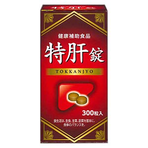 【湧永製薬】特肝錠（とっかんじょう） 300粒入 [健康補助食品]