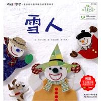 Snowman - Hello! Mathematics. The most elementary kind of picture book of mathematical concepts 7535360963 Book Cover
