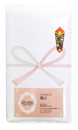山久 粗品タオル のし付き（名入れ無）タオル 名刺ポケット付き 50枚セット のし：【無地】 nrm（Amazon）