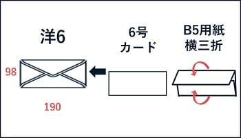 [ケース販売] 山櫻 封筒 洋6 ダイヤ貼 ファンシーB(バブル) 紙厚115g 〒枠ナシ 1,000枚 / B5三折用 無地 郵便