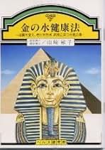 Amazon.co.jp: 山崎敏子: 本