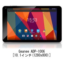 Geanee ADP-1006 10.1インチ 覗き見防止 のぞき見防止 プライバシー 保護 フィルム 左右２方向 180度 反射防止 ブルーライトカット jgs bgt : Geanee ADP-1006 jgs bgt 耐