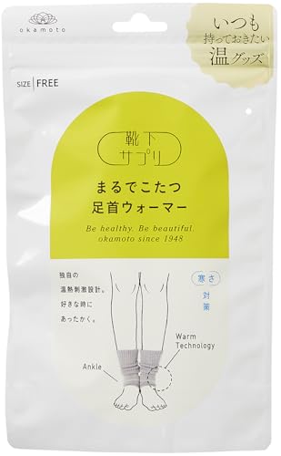 [オカモト] 靴下サプリ まるでこたつ 足首ウォーマー メンズ レディース あったか 冷え対策 冬 防寒 温活 533-971のサムネイル