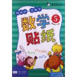 Paperback Math stickers - . Sticker mathematics - full 6(Chinese Edition) [Chinese] Book